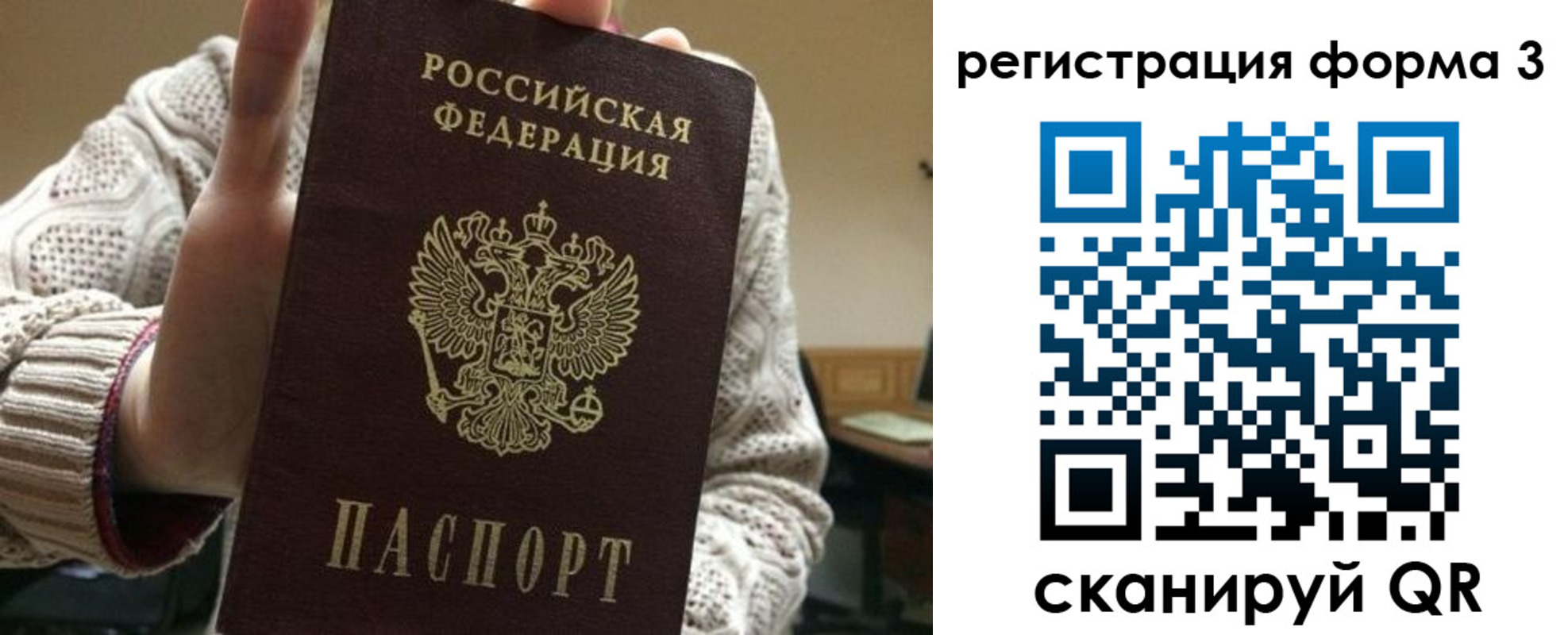 форма 3 в Копейске